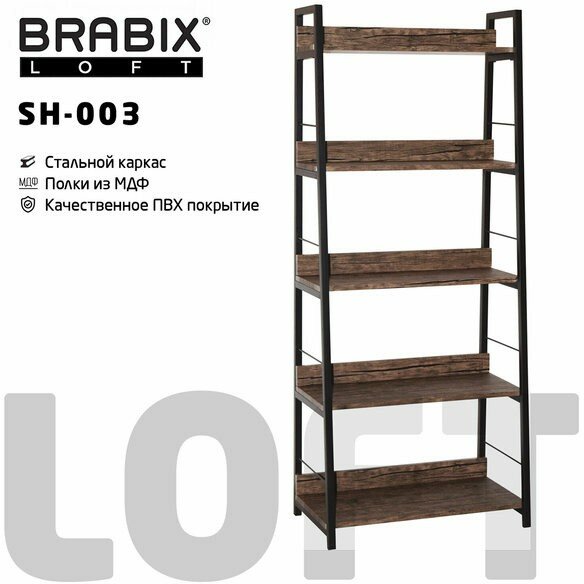 Стеллаж на металлокаркасе BRABIX "LOFT SH-003", 600х350х1500 мм, 5 полок, цвет морёный дуб, 641234 Морёный дуб