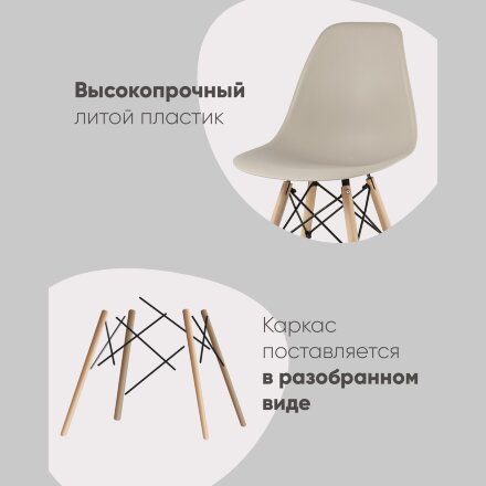 Стул Eames Style DSW белый x4 (разборный каркас) 