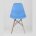 Стул Eames Style DSW голубой 