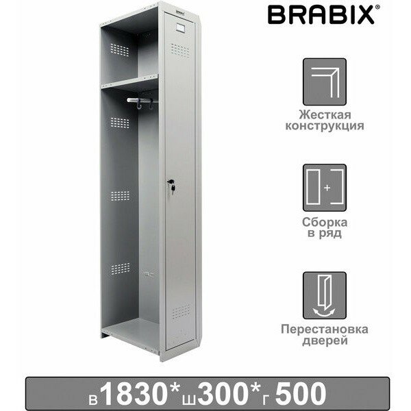 Шкаф (секция без стенки) металлический для одежды BRABIX "LK 01-30", УСИЛЕННЫЙ, 1830х300х500 мм, 291128, S230BR402102 Серый