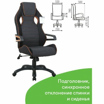 Кресло компьютерное BRABIX &quot;Techno Pro GM-003&quot;, ткань, черное/серое, вставки оранжевые, 531813 Оранжевый